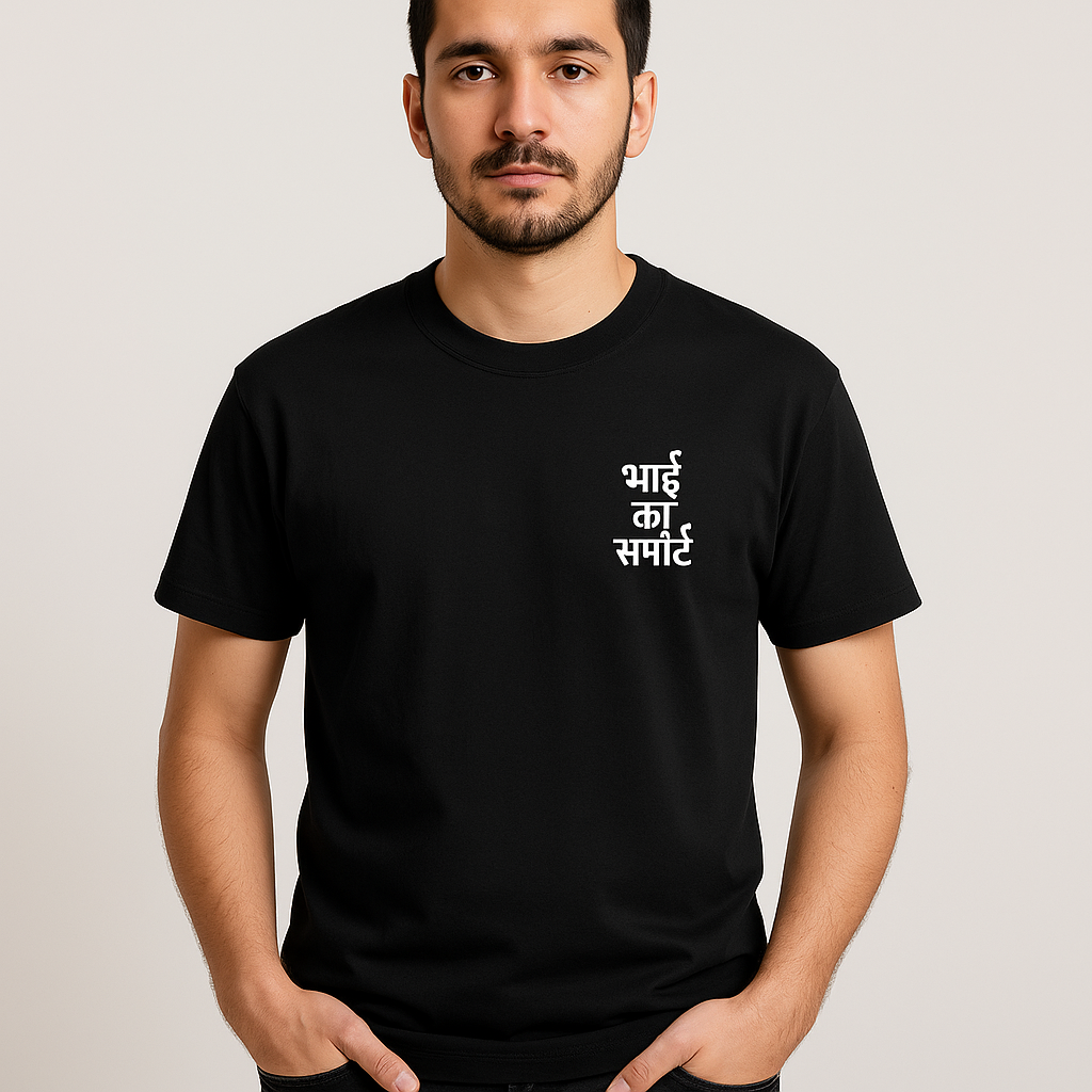 Bhai ka support | Regular Fit | Round Neck