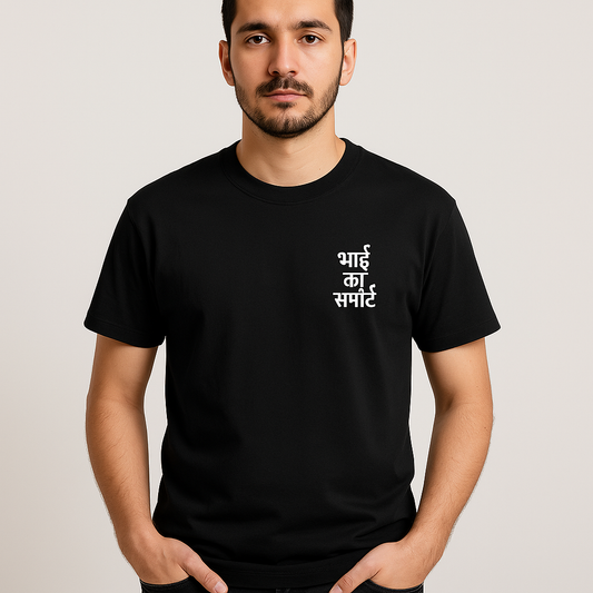 Bhai ka support | Regular Fit | Round Neck